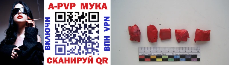 где купить   Тула  A-PVP СК КРИС 