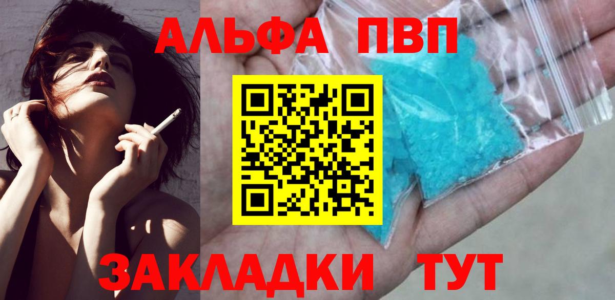 A-PVP Crystall Тула