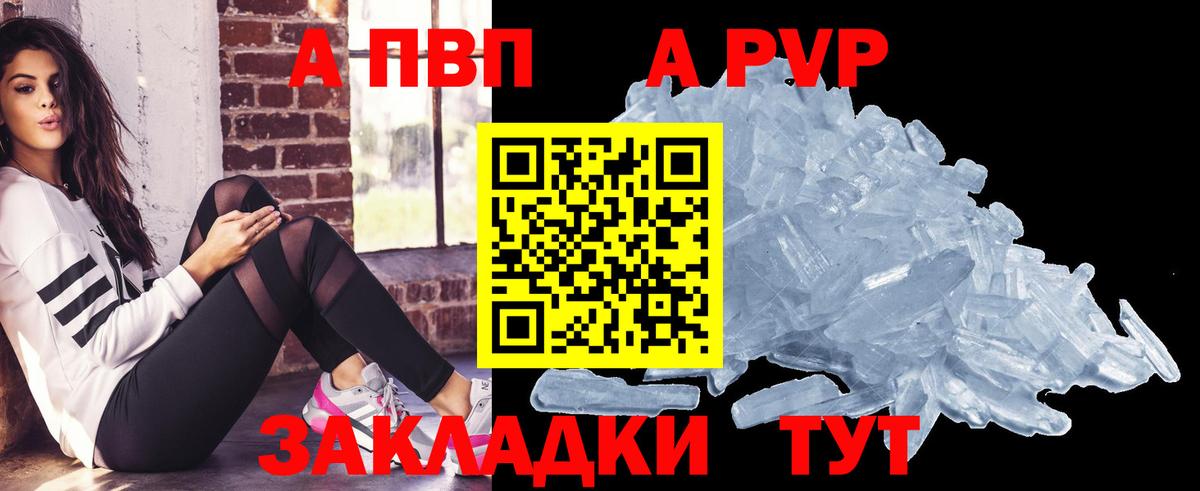 A PVP СК  Alpha PVP СК  даркнет сайт  Тула  Вход с VPN  A PVP СК 