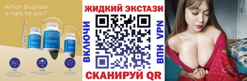 БУТИРАТ жидкий экстази Тула