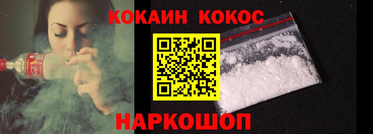 Кокаин 99%  Кокаин Fish Scale  Вход с VPN  Тула 