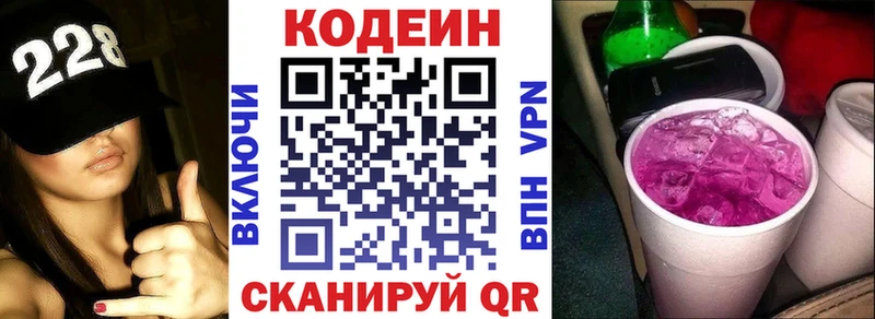 Кодеиновый сироп Lean напиток Lean (лин)  Тула 