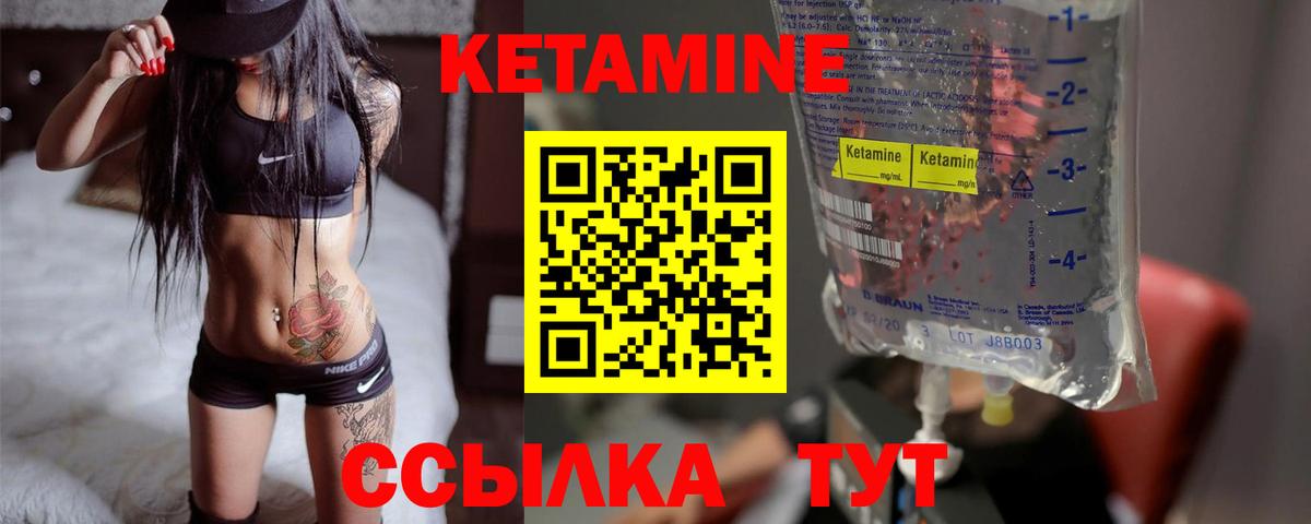 Тула  Кетамин ketamine  Вход с VPN 