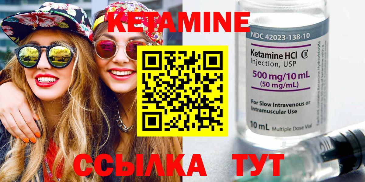 Кетамин VHQ Тула