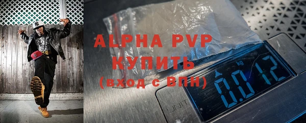 альфа пвп Абдулино