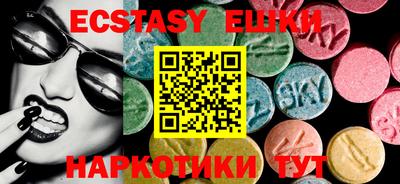 экстази Новокубанск