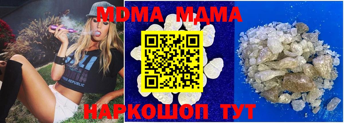 MDMA Molly  MDMA  МДМА кристаллы  Тула  Вход с VPN 