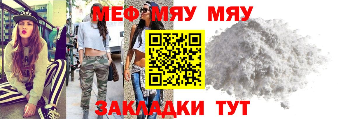Меф  Вход с VPN  Тула  гидра   Мефедрон кристаллы  МЯУ-МЯУ  Меф VHQ 
