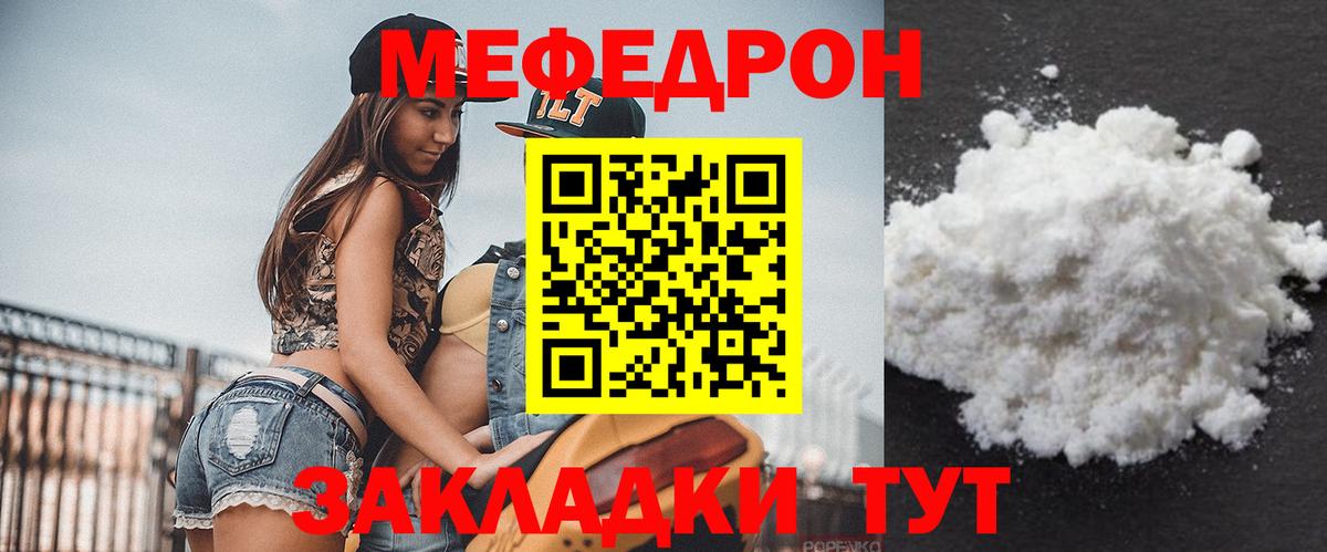 Меф кристаллы Тула