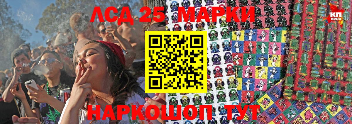 Марки 25I-NBOMe 1,5мг Тула