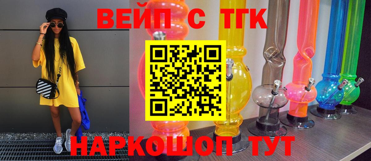 Дистиллят ТГК вейп Тула