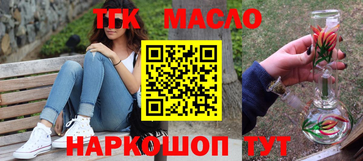 Тула  ТГК концентрат  ТГК концентрат  Вход с VPN 